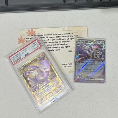 PSA 10 Pikachu 001/028 25th Anniversary Collection s8a Pokemon