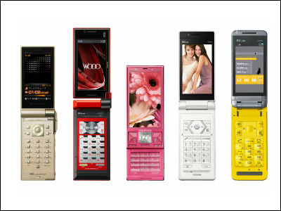 KDDI、個性的なデザインのauケータイ2008年夏モデル12機種を発表