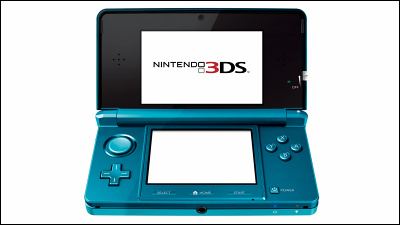 岩田社長が「ニンテンドー3DS」の大幅値下げを陳謝、ソフト20本無料