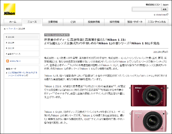 連続で22コマの撮影が可能な同クラス世界最小クラスのミラーレス一眼