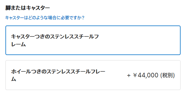 AppleがMac Pro用の交換キャスター(約7万円)＆脚(約3万円)を販売開始