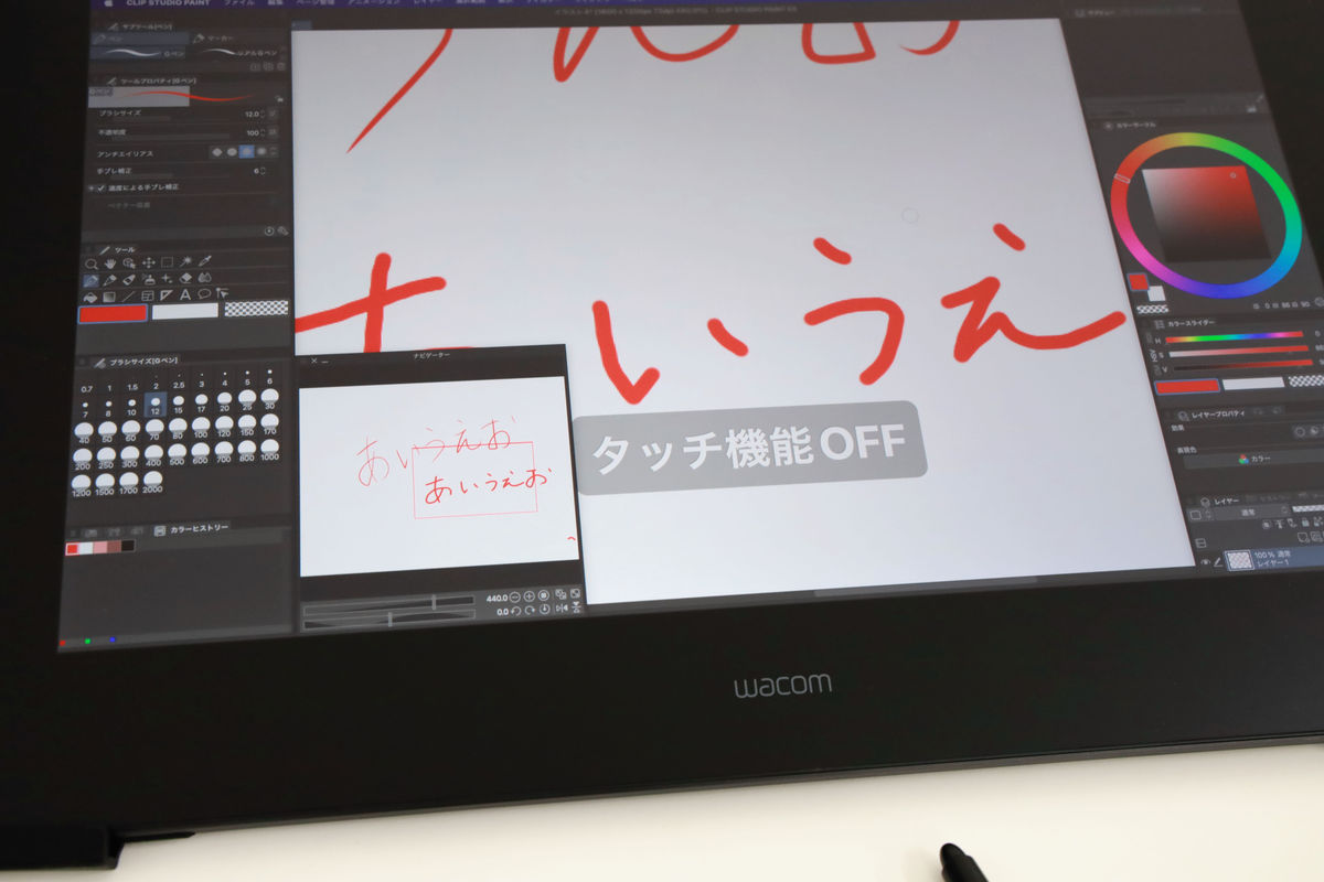 いつも通り描きやすい」ワコムの新型液タブ「Wacom Cintiq Pro 16(2021