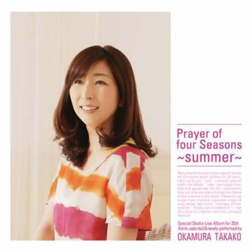 夏の日の午後-歌詞-岡村孝子-KKBOX