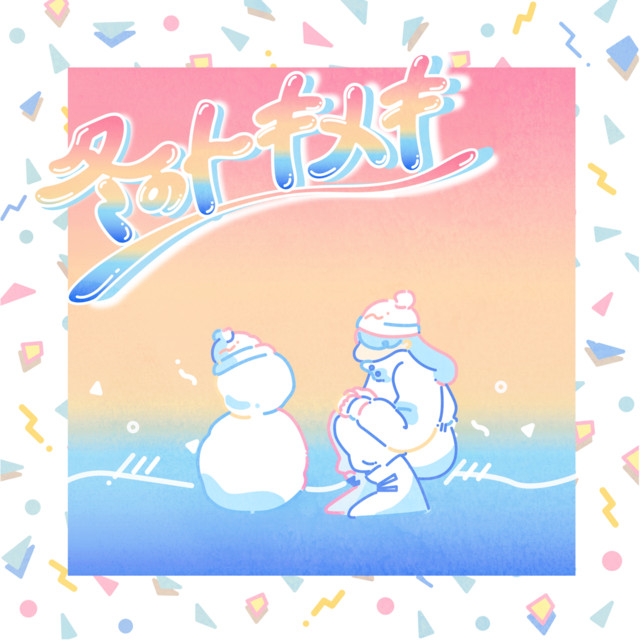 summertime - song and lyrics by cinnamons, evening cinema | Spotify