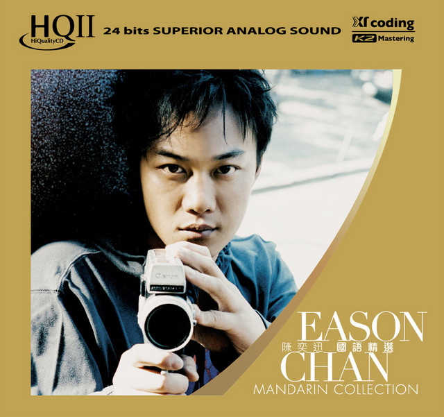 陳奕迅國語精選(HQCDII) - Compilation by Eason Chan | Spotify