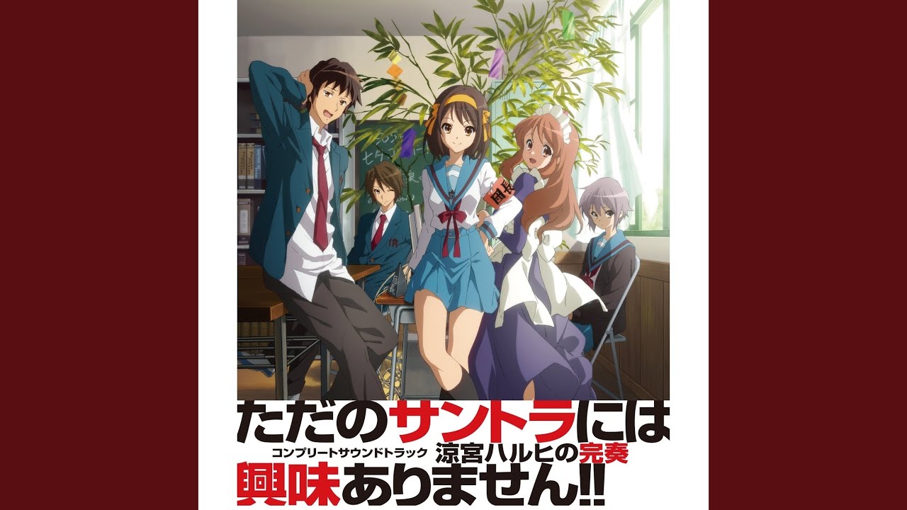 SOS団始動! - YouTube