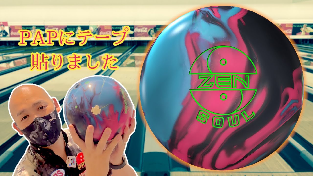 シリーズ4作目はハイブリッドで登場！ゼン ソウル 初投げ【900global