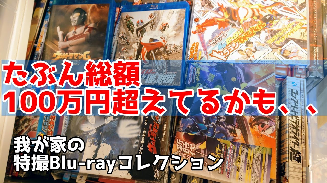 Treasures] I've been collecting special effects DVDs and Blu-rays