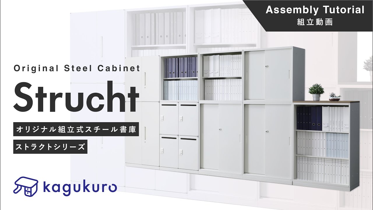 レビューキャンペーン実施中】Strucht ストラクト 2段両開き 3段両開き