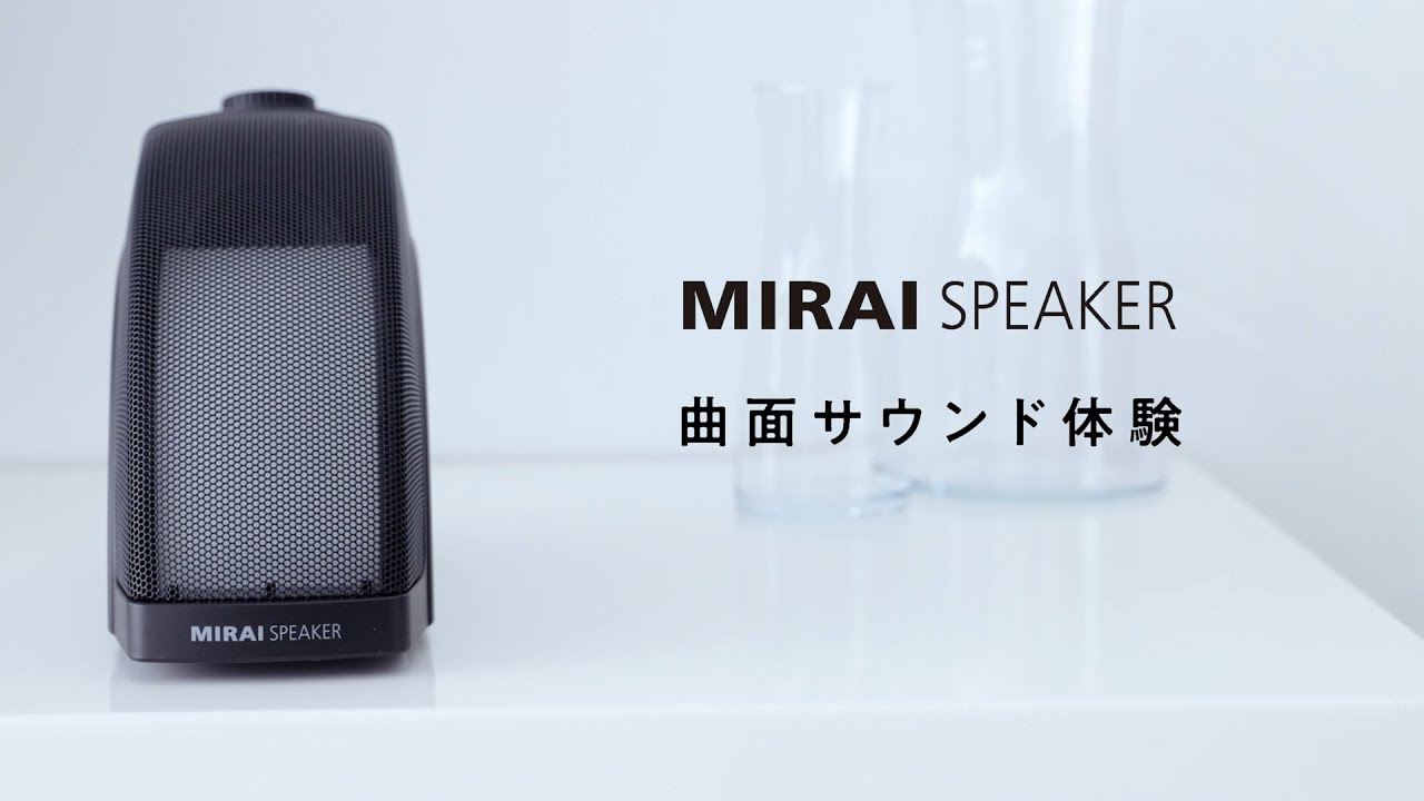 ミライスピーカー・ミニ」はプレゼントに最適？ 真剣に検証してみた