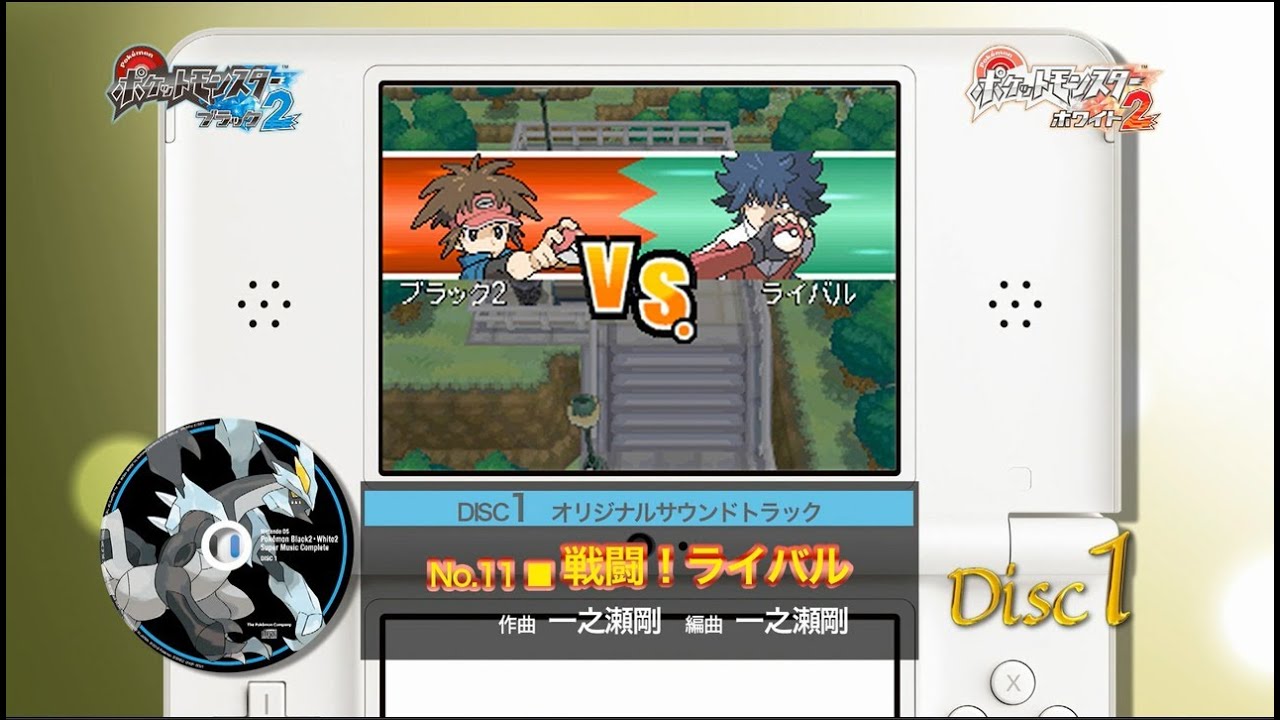 公式】『ポケモンB2・W2』サントラ楽曲紹介ムービー - YouTube