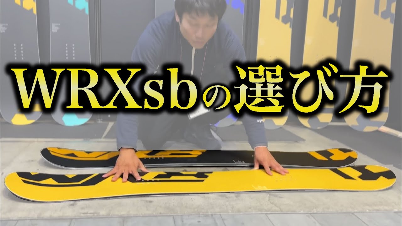 How to choose a WRX snowboard! - YouTube