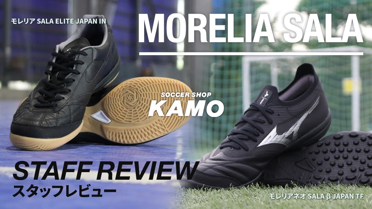 モレリア SALA JAPAN IN／サッカーショップKAMO