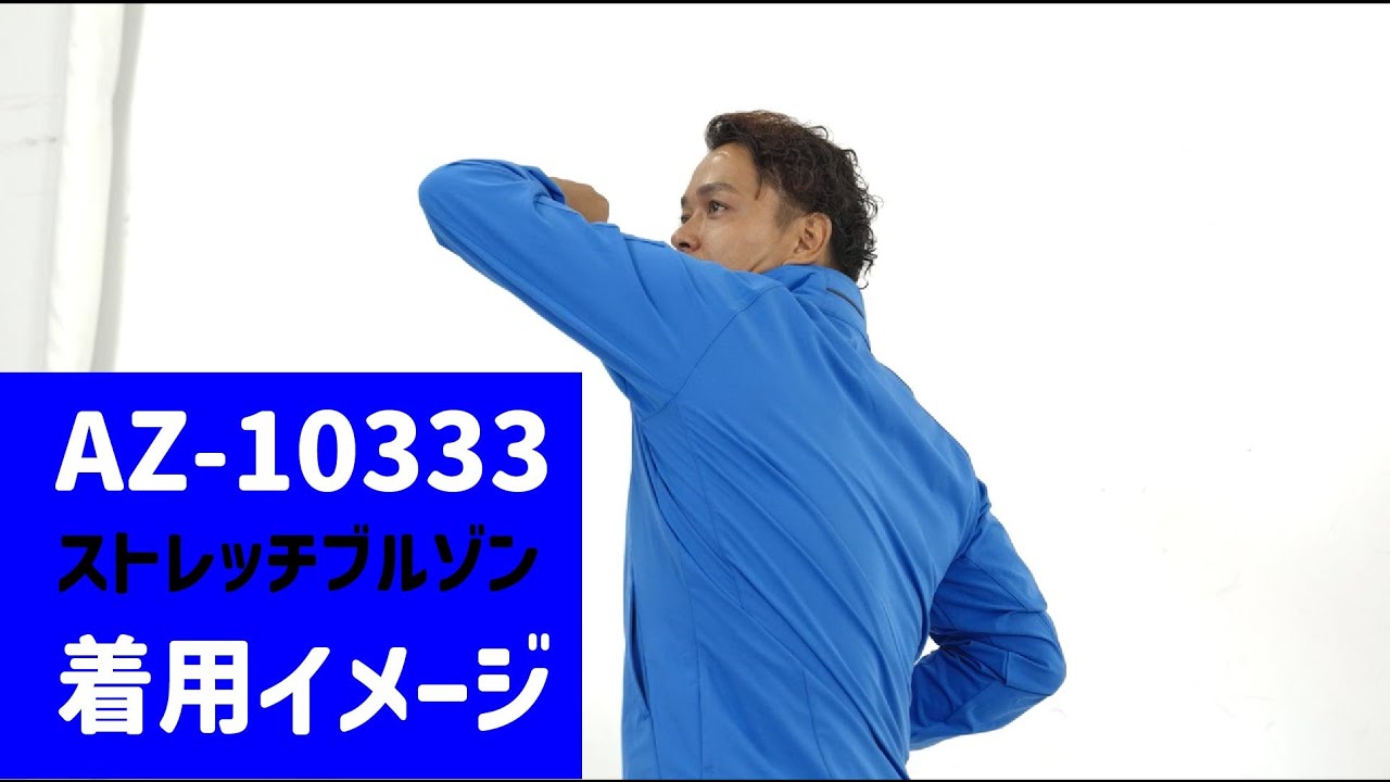 AZ-10333】 4WAY ウルトラストレッチ 長袖ブルゾン | オリジナルT