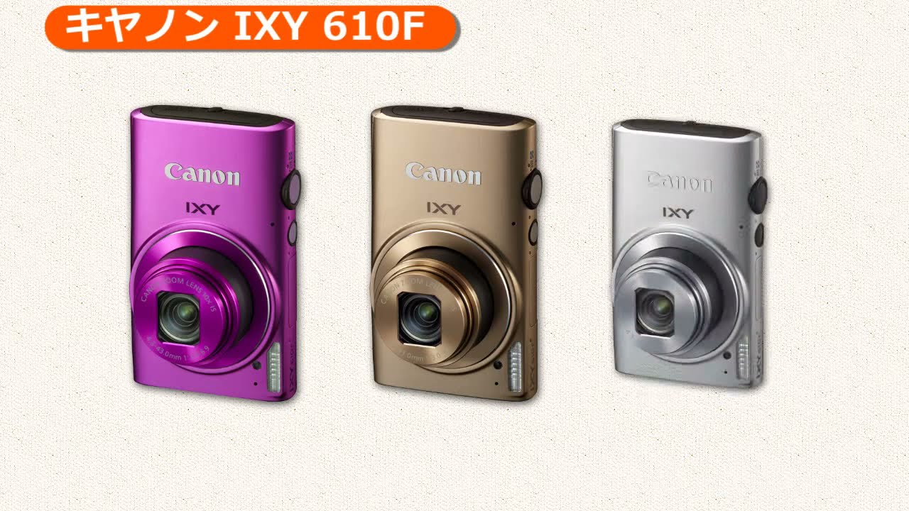 キヤノン IXY 610F(カメラのキタムラ動画_Canon) - YouTube