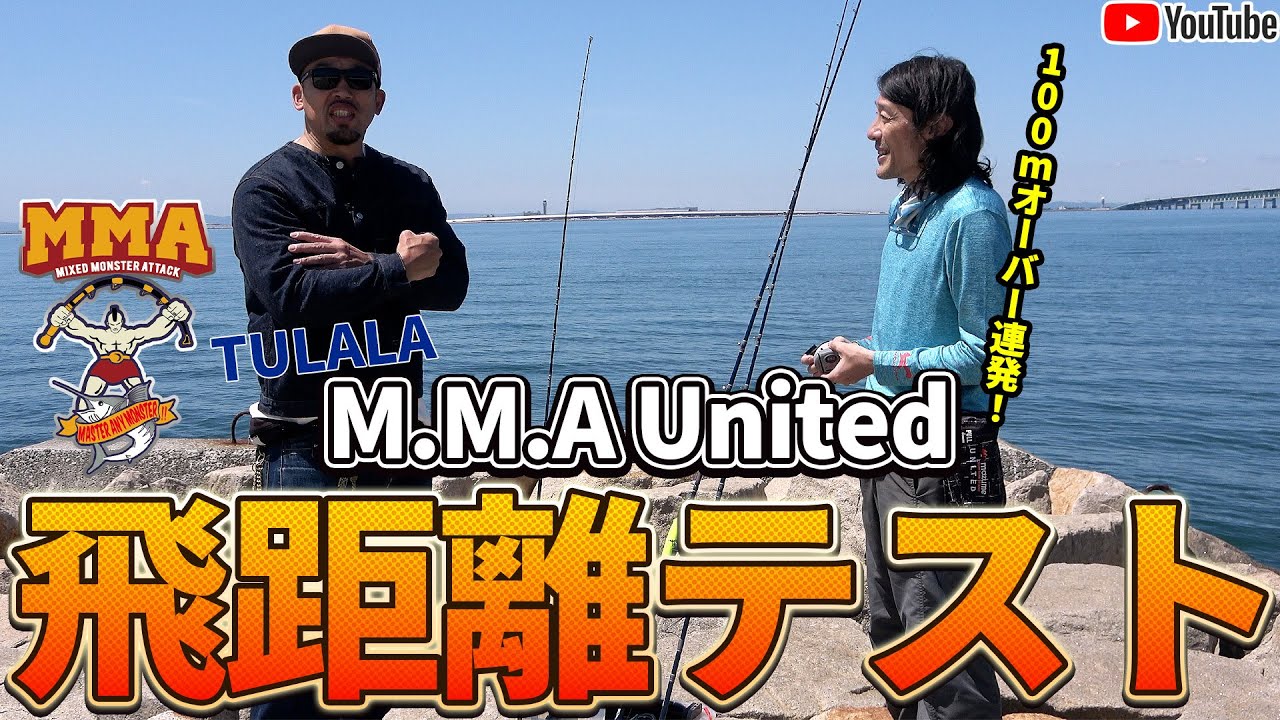 TULALA | Ford every stream | » M.M.A United 90 MH