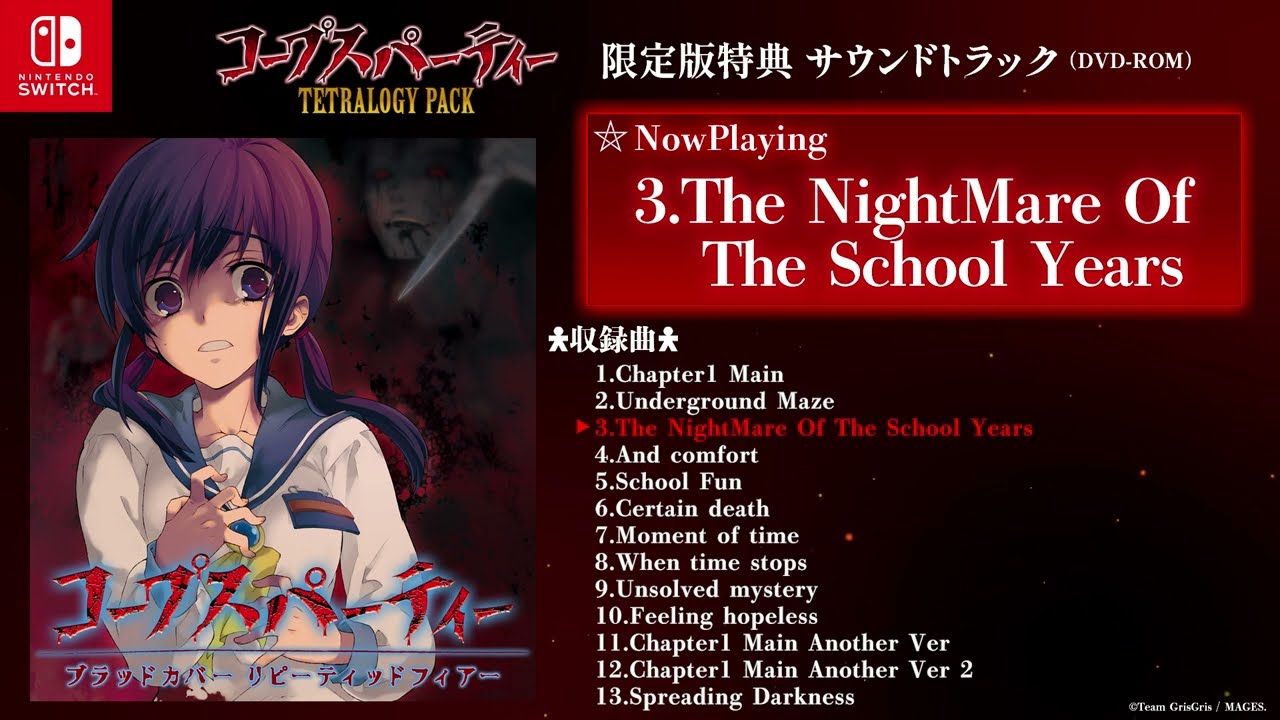 Nintendo Switch™『コープスパーティー TETRALOGY PACK』限定版特典