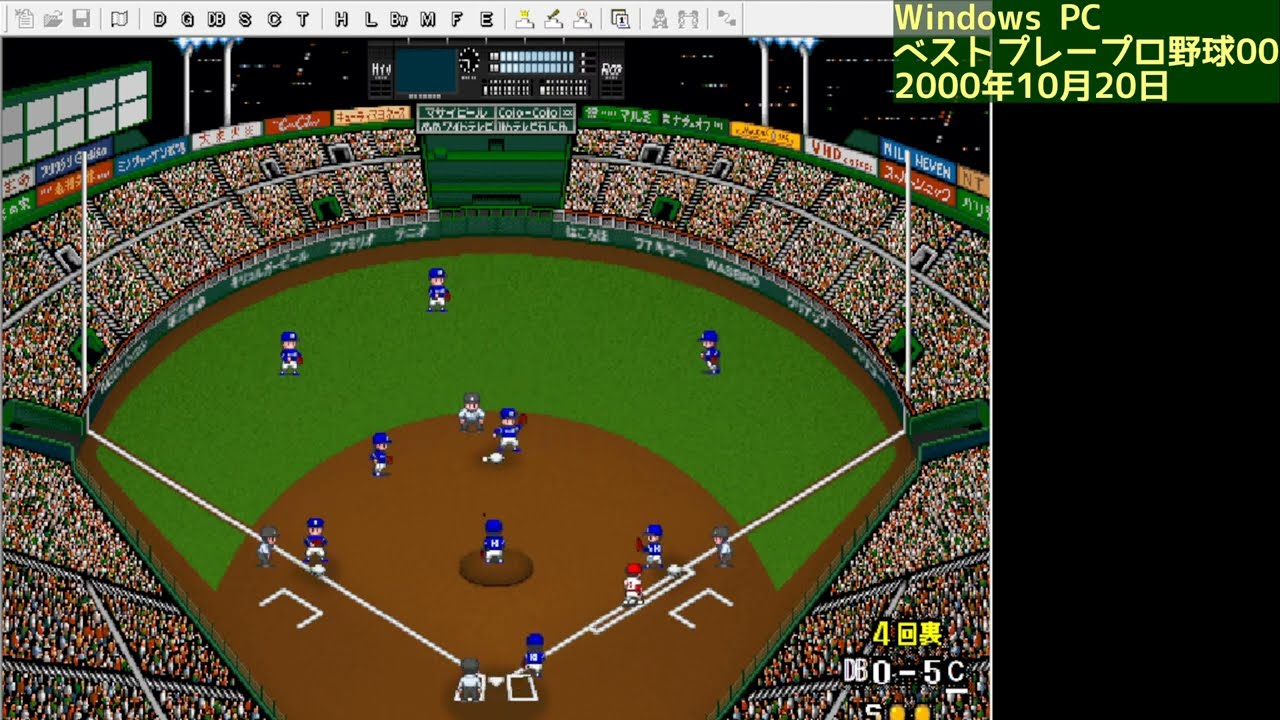 ベストプレープロ野球 '00】2021年度 試合を自動進行(13) 81～91試合