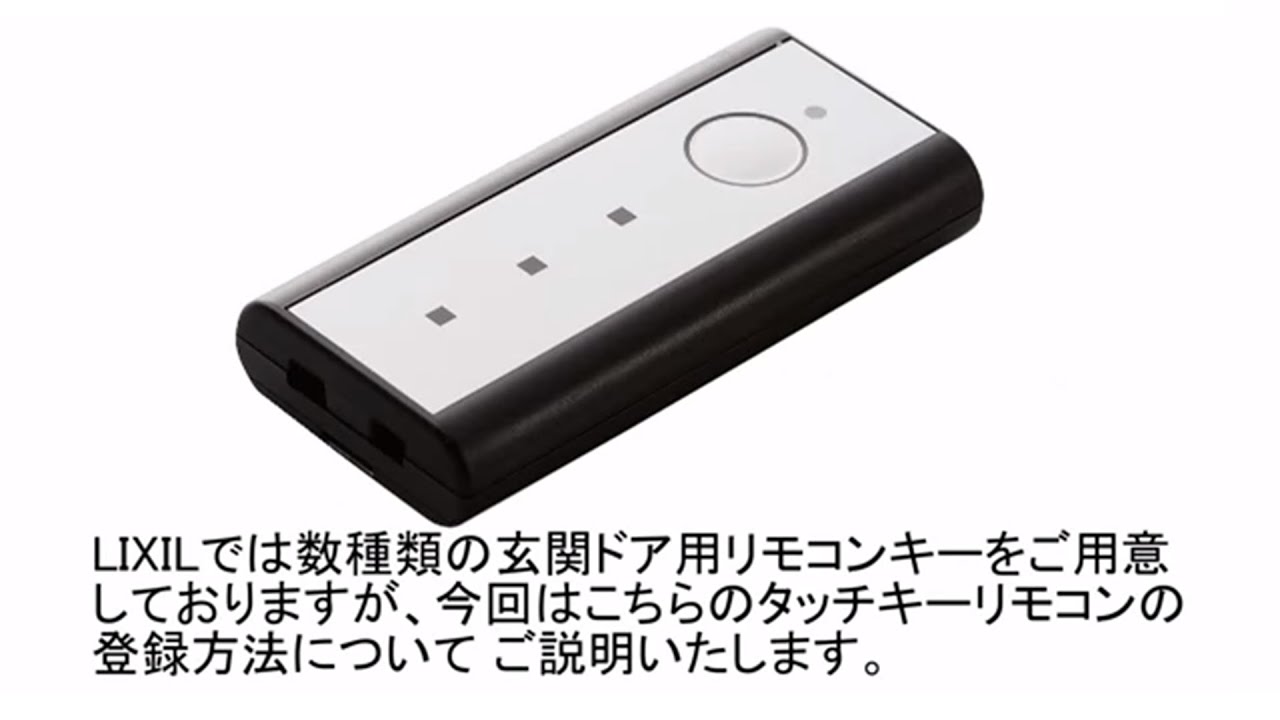 タッチキー・システムキー用リモコンキー[Z-221-DVBA (QDN-131