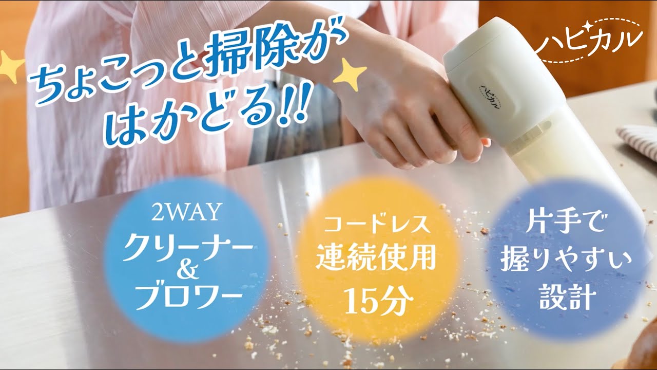 ハピカル 2way クリーナー AHR-606 | 生活家電 | アピックス