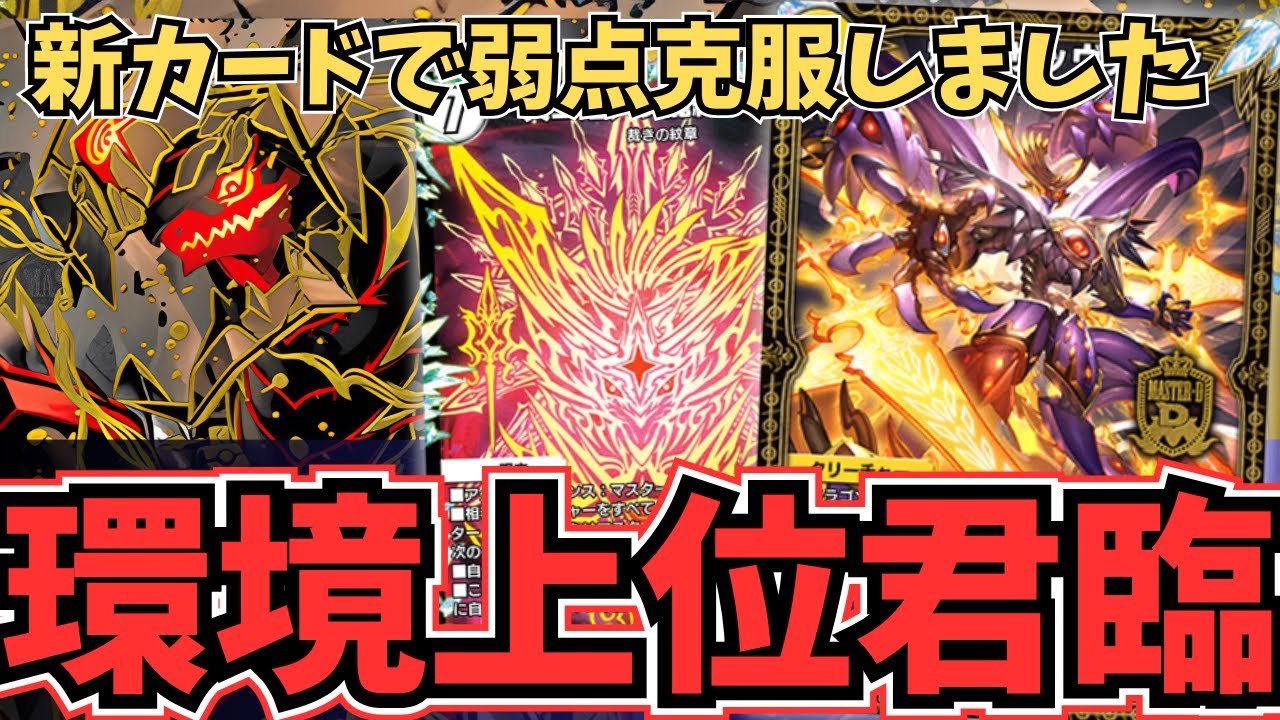 突破不可能】超有能新規によって弱点を克服した『裁き軸白零