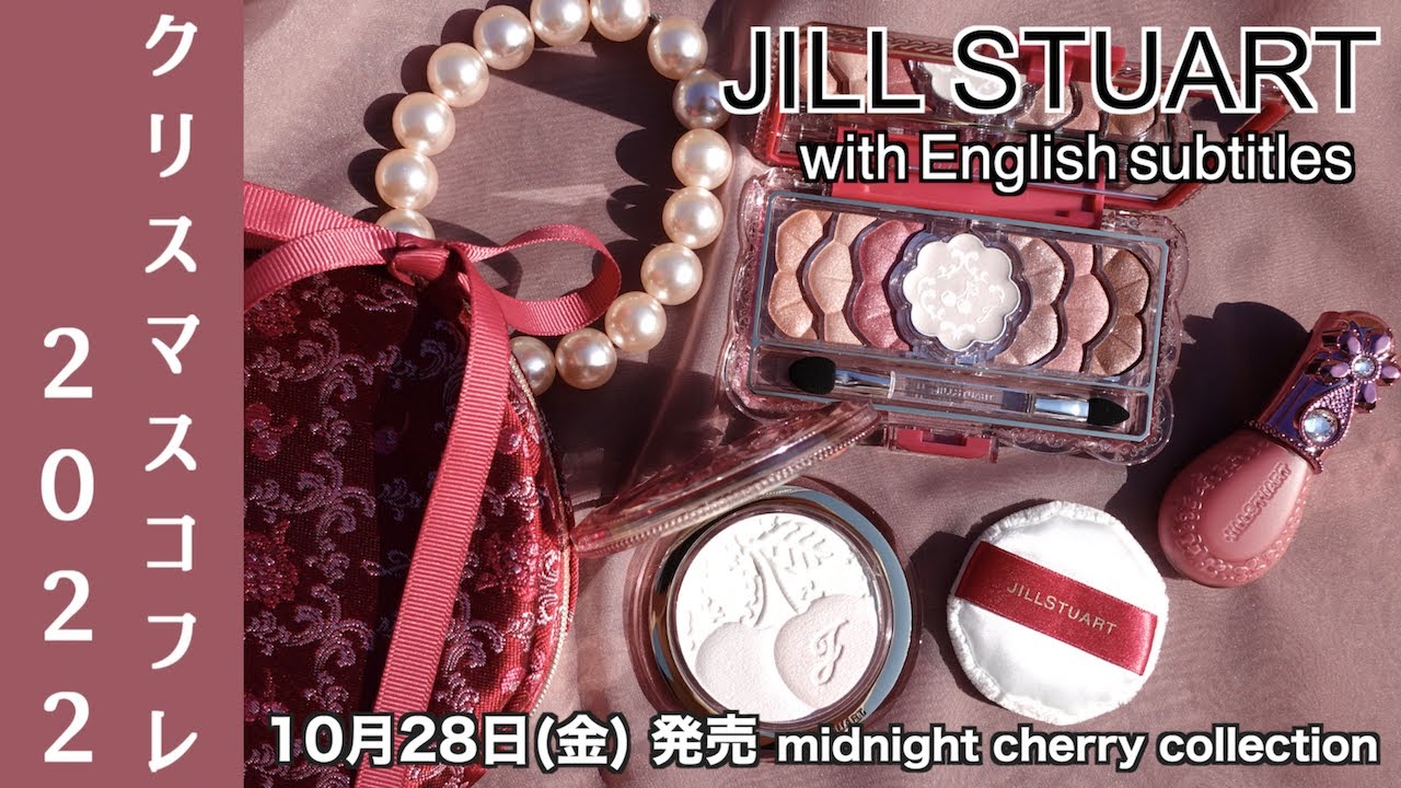 English subtitles】JILLSTUARTBeauty Holiday Collectionmidnight