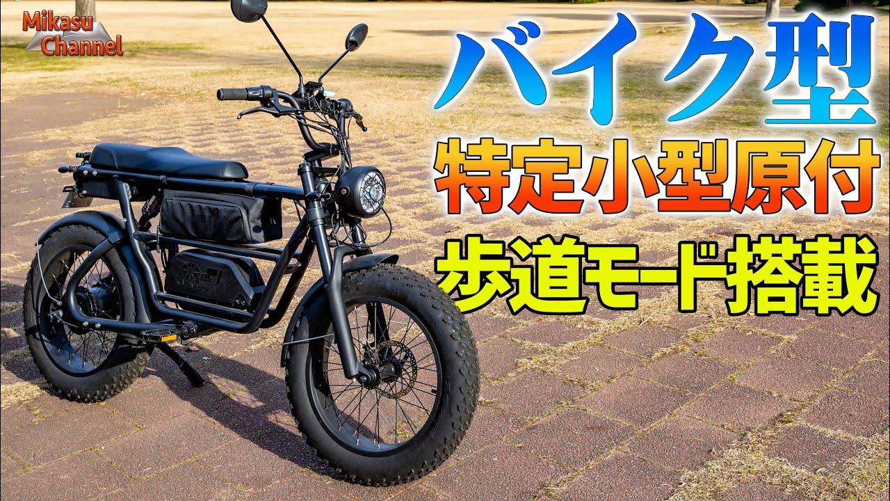 Specific Small Moped] A Japanese motorcycle-style scooter that can