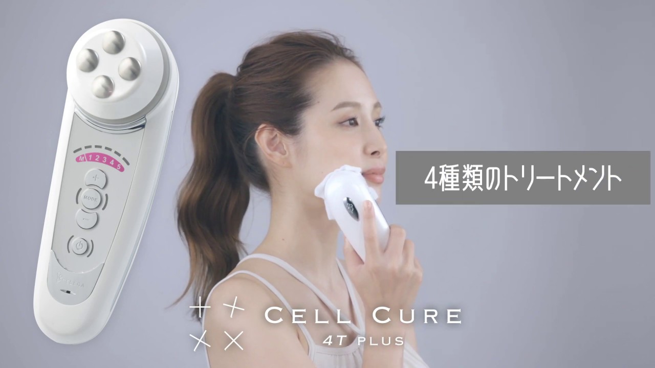 公式】【セルキュア4TPLUS】使い方動画 - YouTube