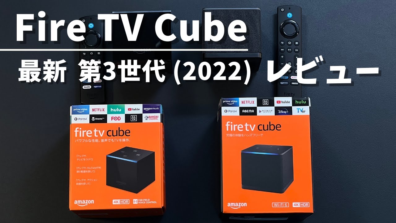 Amazon Fire TV Cube 3rd Generation Review. Disadvantages compared