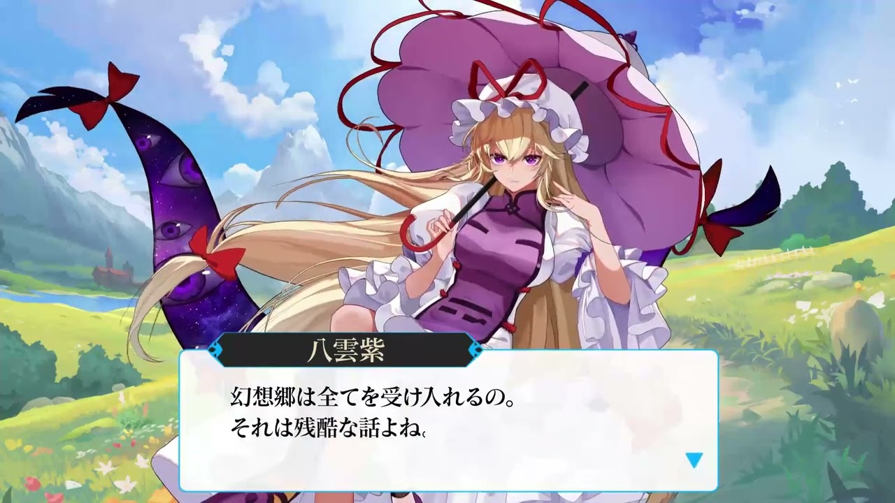 東方Arcadia Record】八雲紫【人妖口授】 - YouTube