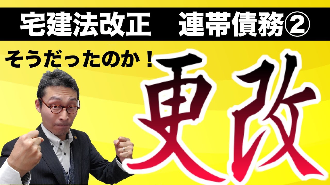 Revision of the Real Estate Brokerage Law in 2020] A thorough