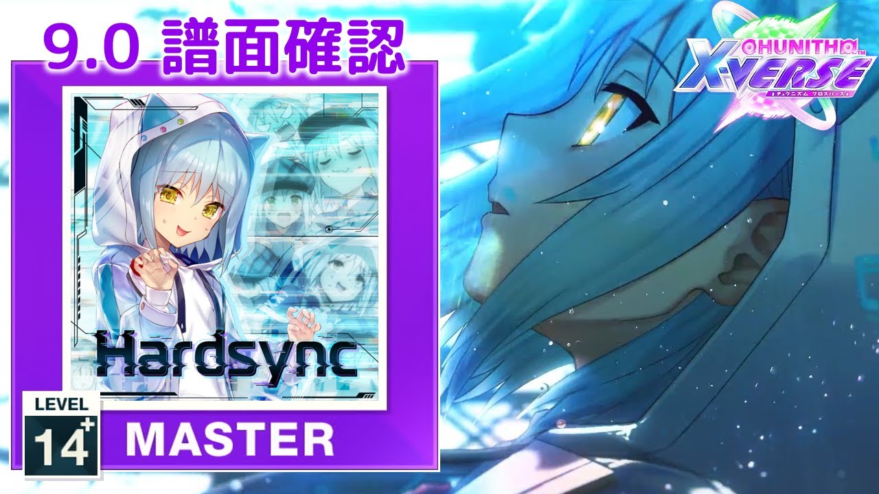 9.0) Hardsync [MASTER 14+] (譜面確認) [CHUNITHM チュウニズム