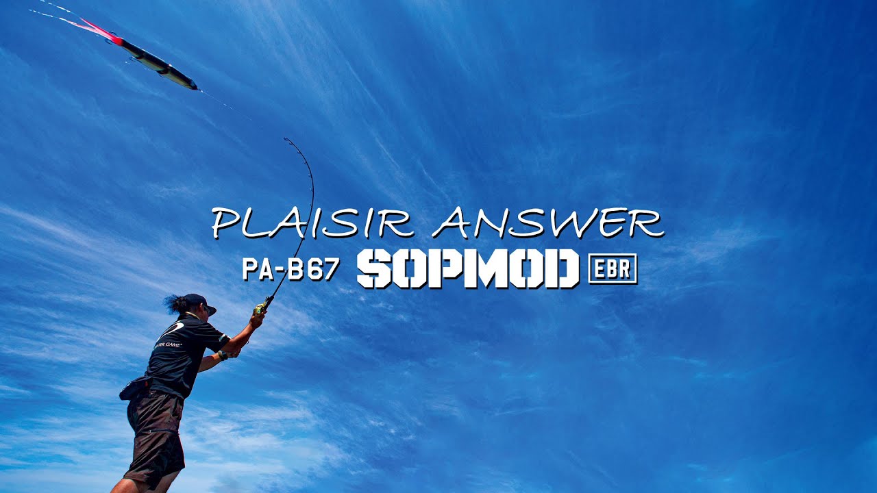 PV] ジャイアントベイト特化型ロッド - PLAISIR ANSWER PA-B67 SOPMOD