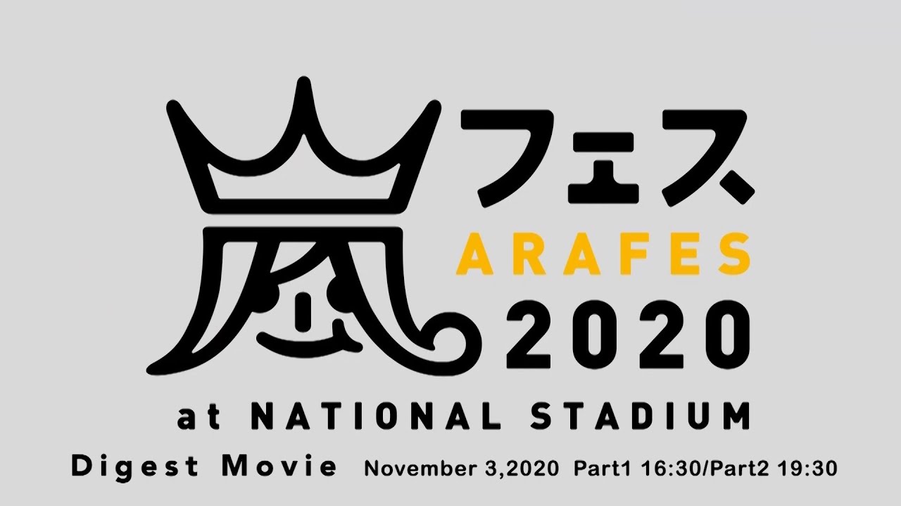 ARAFES 2020 at NATIONAL STADIUM