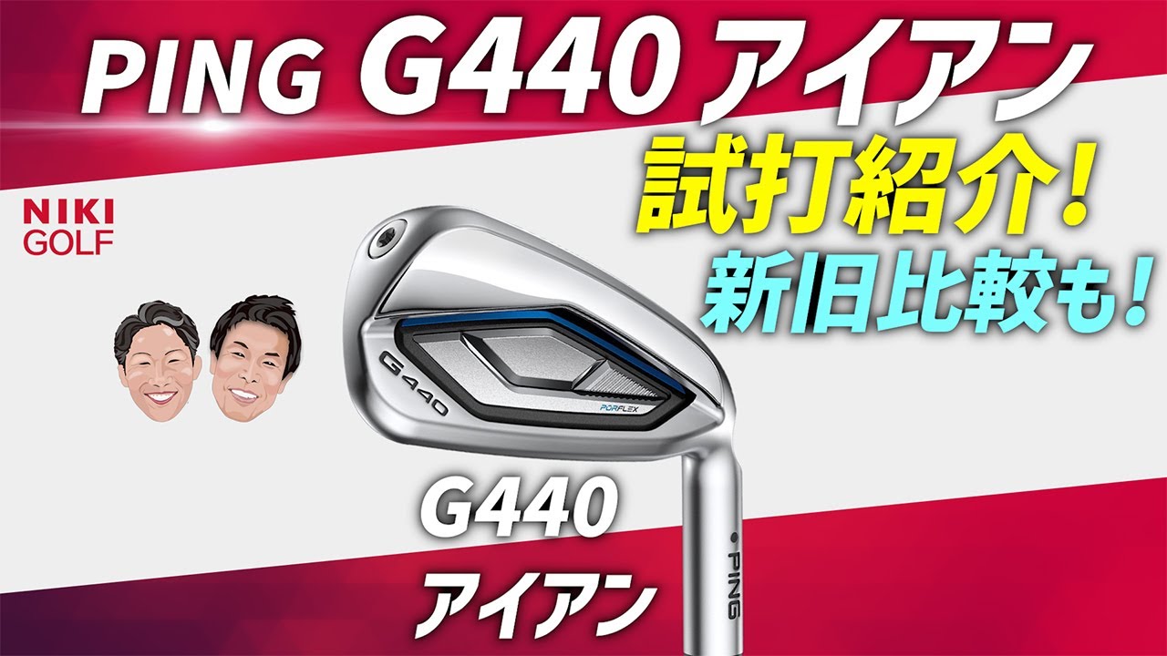 ピン PING G440 アイアンセット(5本セット) ALTA J CB BLUE