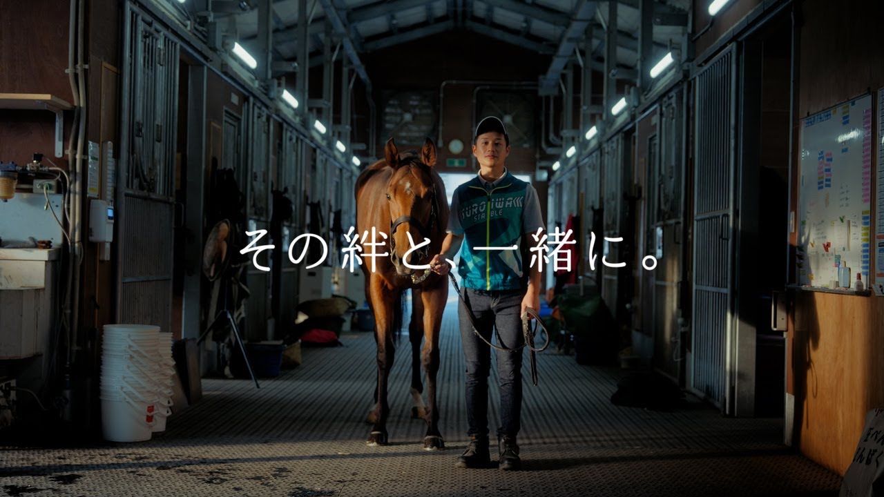 Continuing to run towards the future. Together with that bond