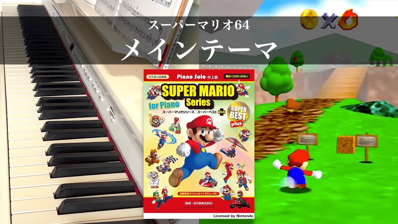 Main Theme - Super Mario 64 on Piano - YouTube