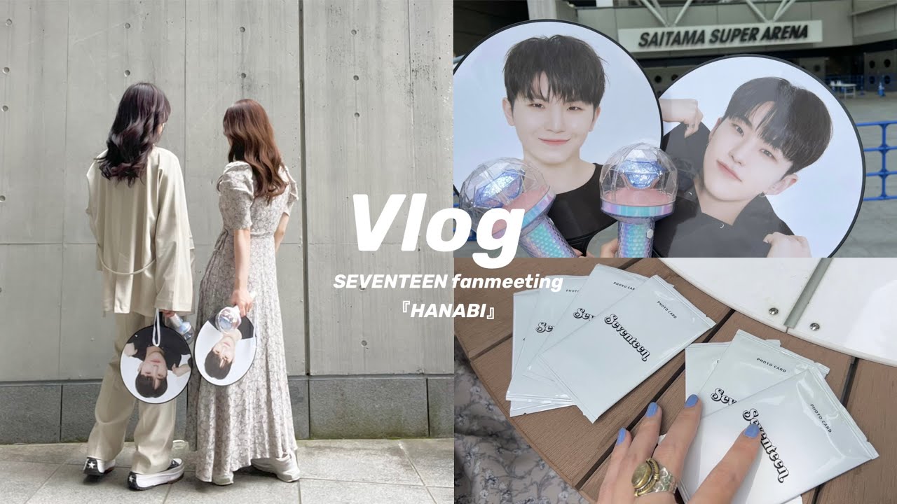 現場VLOG】セブチのペンミ『HANABI』に参戦した1日|トレカ開封