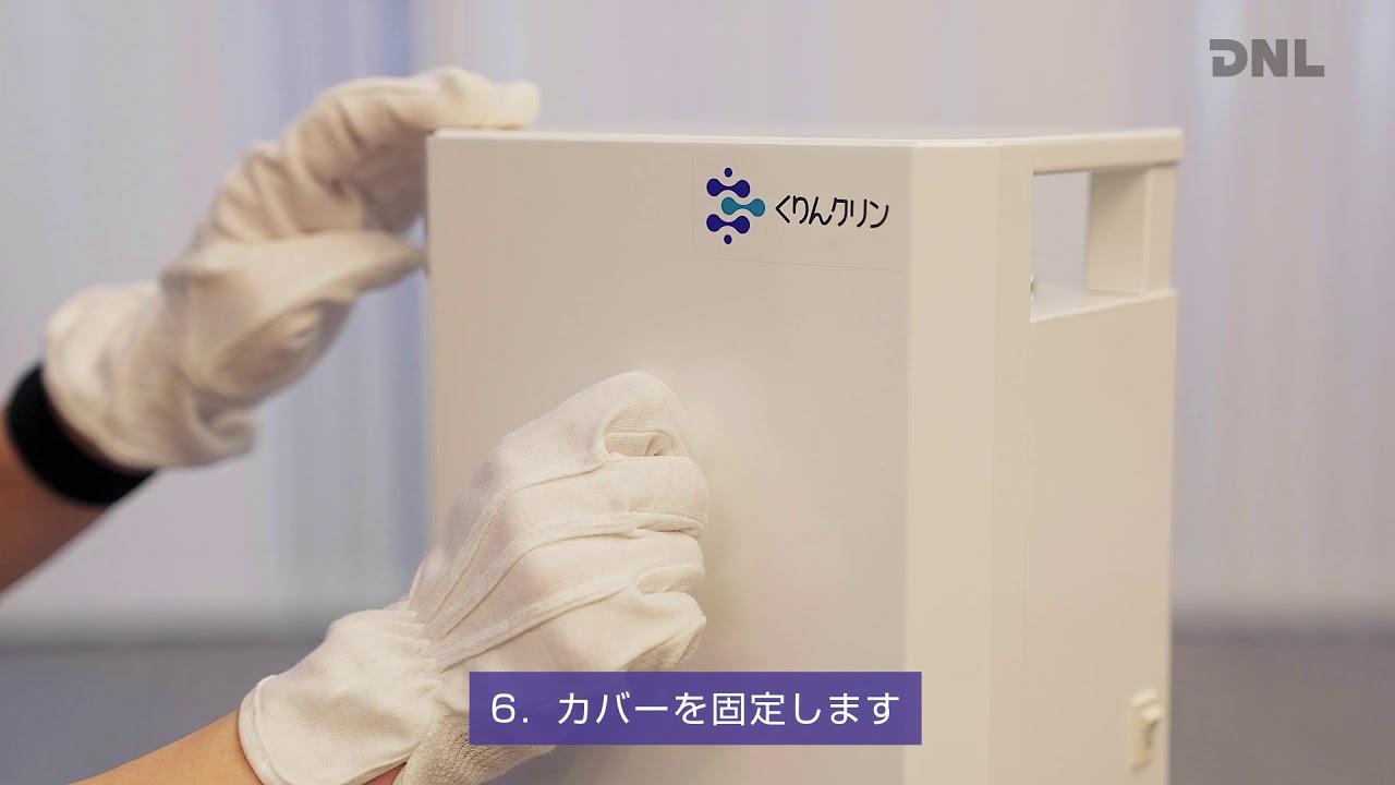 紫外線ランプのパワーで空間に浮遊、表面に付着しているウイルスや細菌