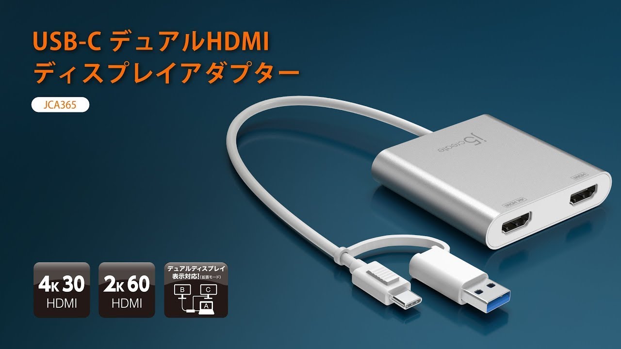 JCA365 USB-C デュアルHDMIディスプレイアダプター - YouTube