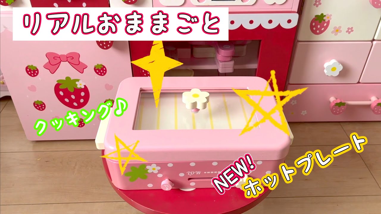 Real house cooking with a new hot plate♪ - YouTube