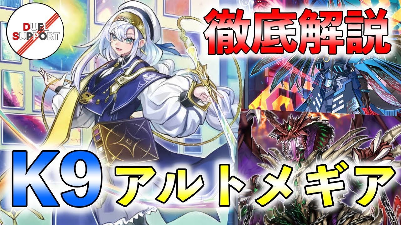 Super Strengthened by a Spell!?] K9 Ultme Gear - YouTube