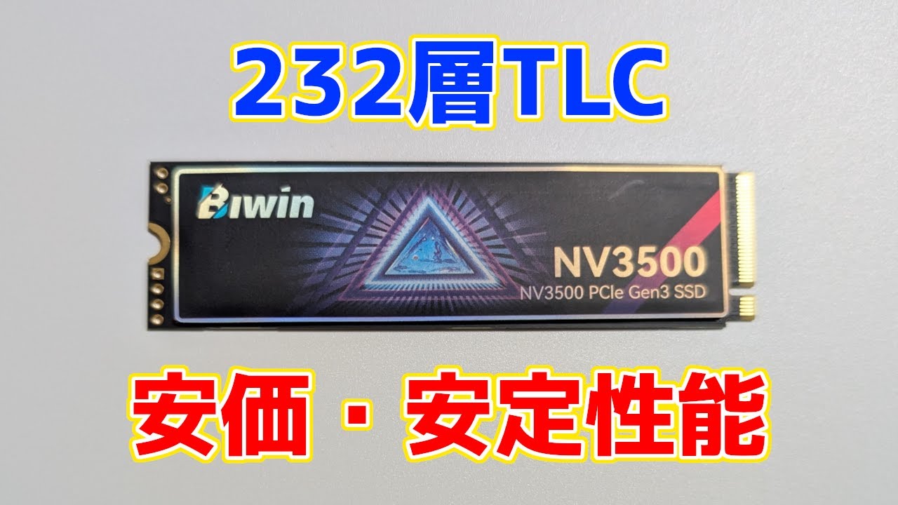 A budget mid-range SSD available on Amazon with 232-layer TLC NAND