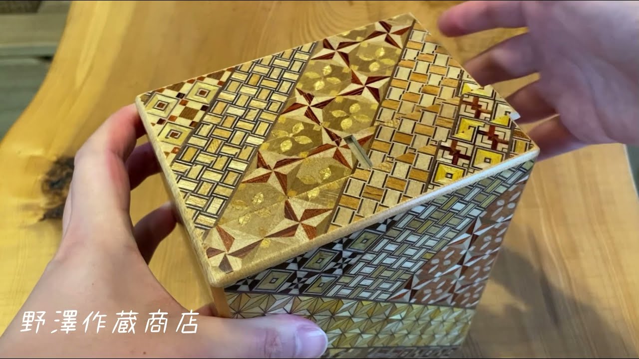 寄木細工】秘密箱(からくり箱) 6寸54+1回 - YouTube