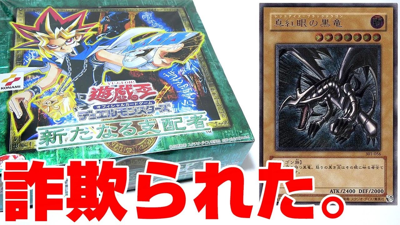 No.1014 遊戯王 新たなる支配者box No.1014 遊戯王 新たなる支配者box