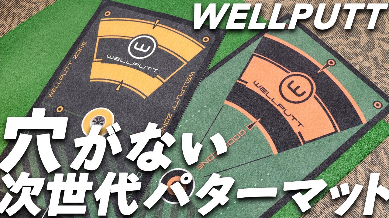 Reduce the number of putts with Nagai Nobuhiro's lessons using the