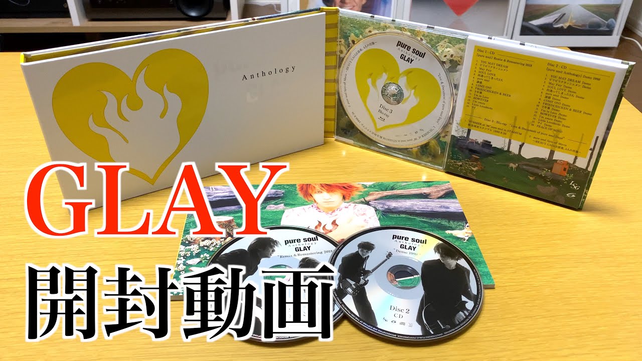 GLAY】pure soul Anthology【開封動画】【UNBOXING】 - YouTube