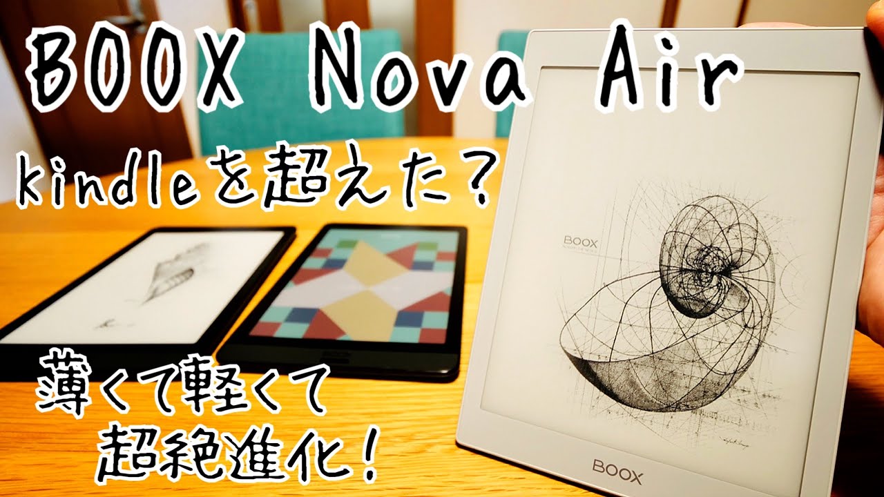 Surpassing the Kindle? The BOOX Nova Air is here! A 7.8-inch E Ink