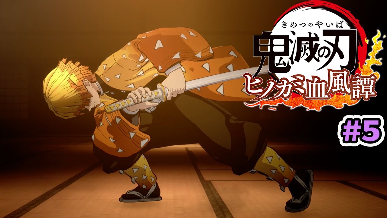 雷の呼吸 壱ノ型 霹靂一閃（へきれきいっせん）【鬼滅の刃 ヒノカミ血