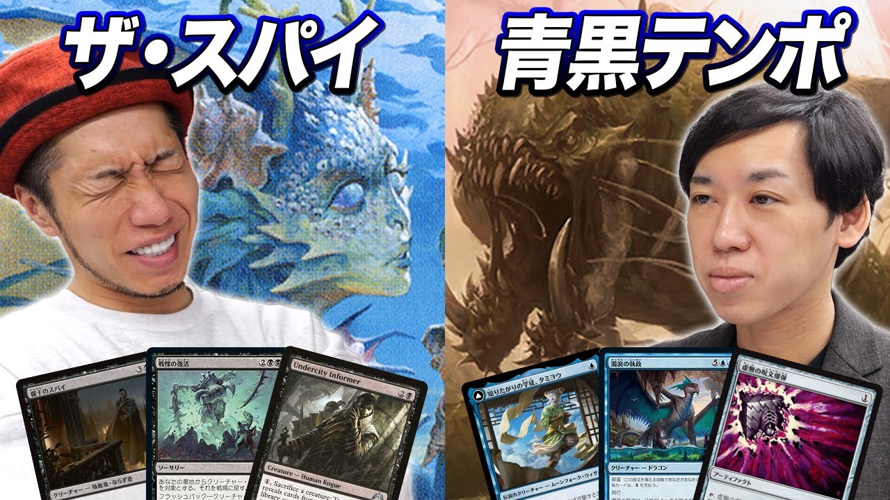 MTG Legacy Match] It was hell!! Things got awful The Spy vs